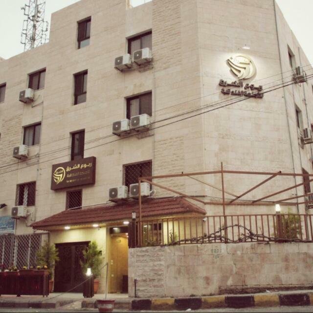 Robou Al Sharq Aparthotel Amman Exterior photo